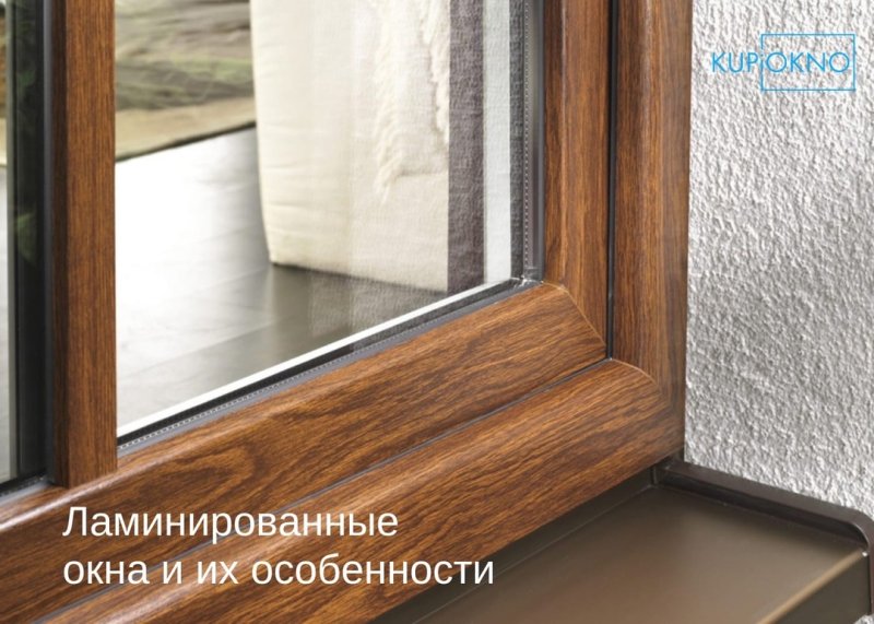 Окна рехау золотой дуб