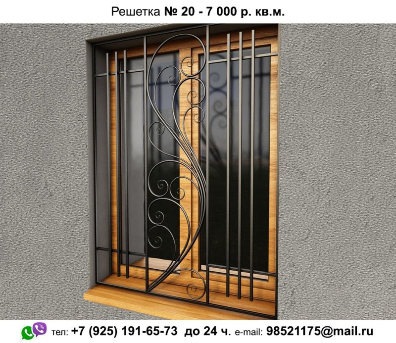 Решетка окна