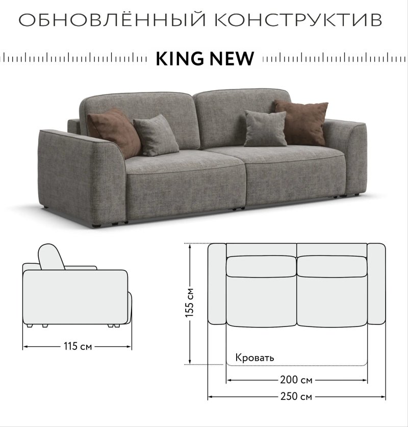 Диван king se шенилл iq