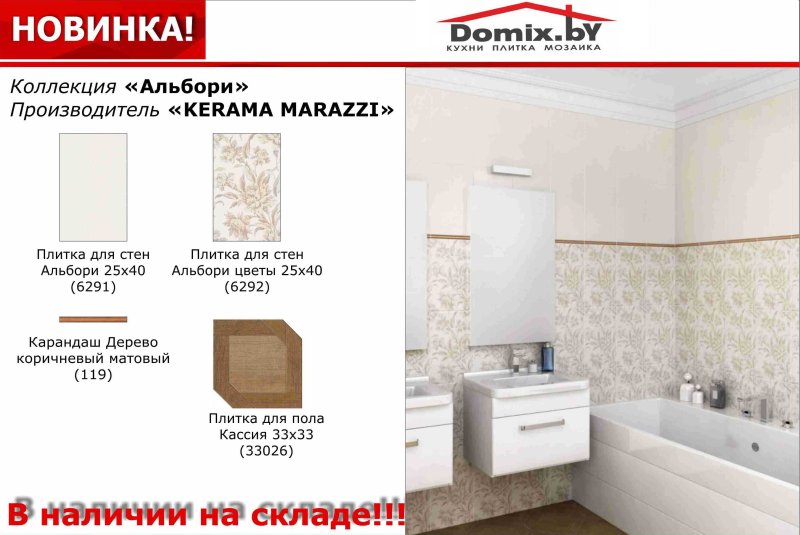 Альбори керама марацци