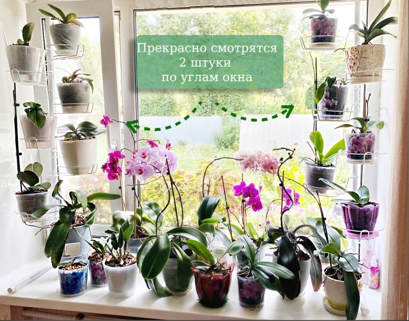 Подставка для цветов на окно