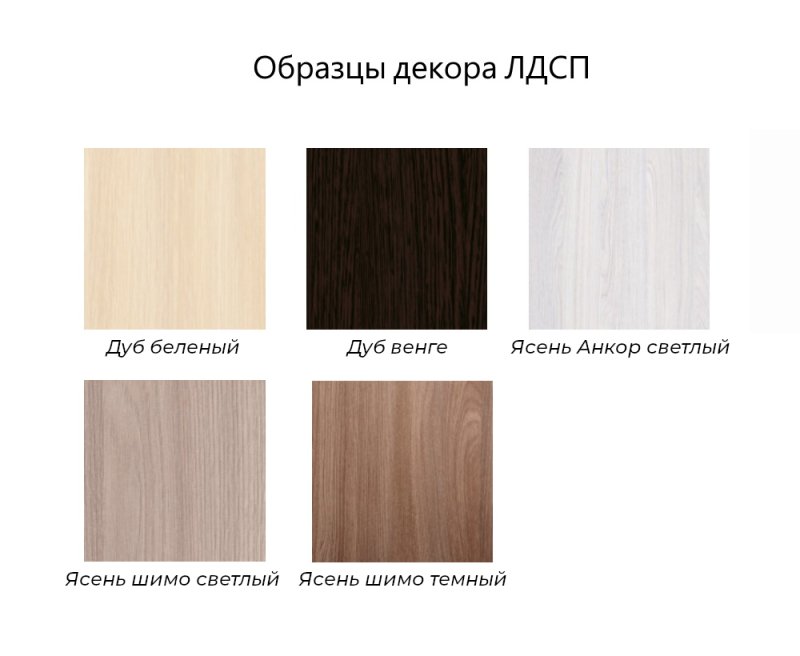 Ясень анкор и ясень шимо светлый
