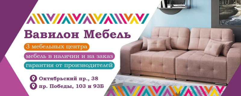 Мебельный центр