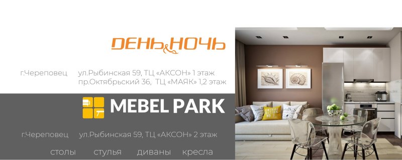 Дом мебели