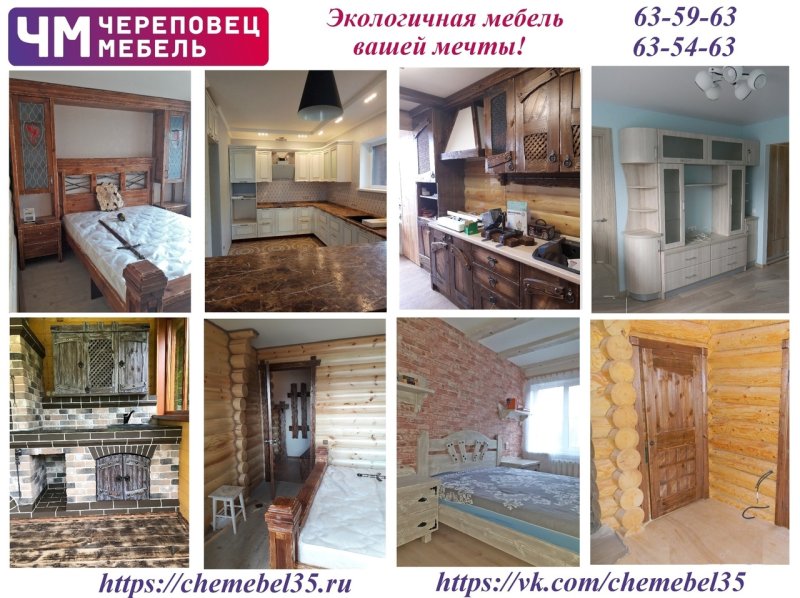 Инверно великий новгород мебель