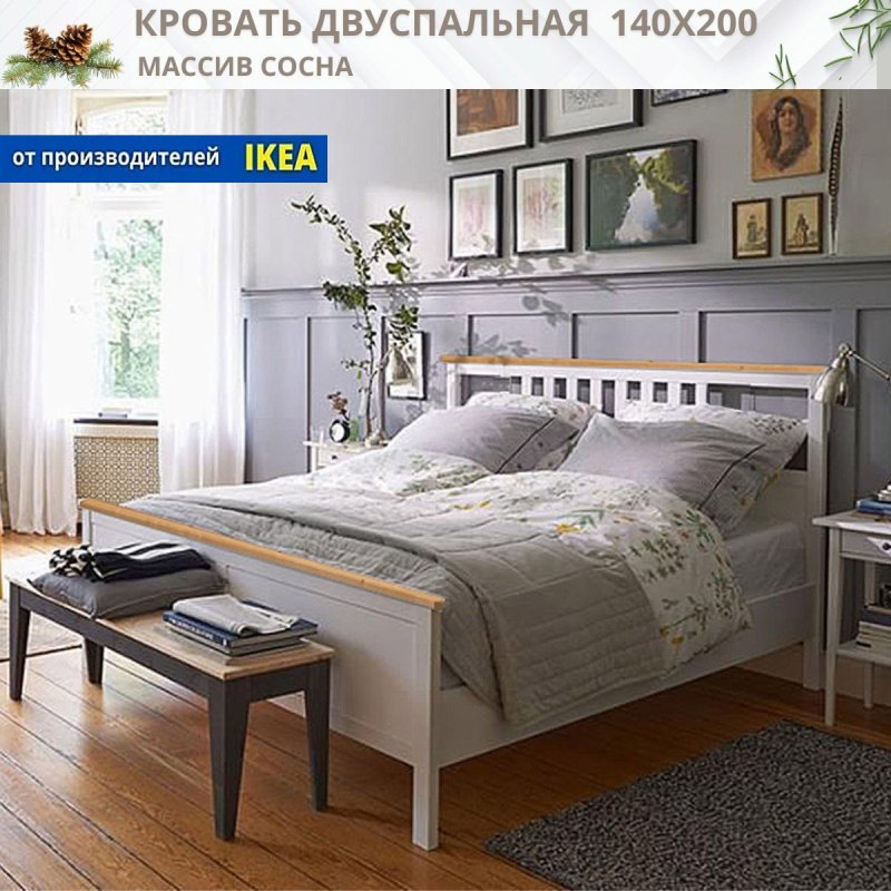 Кровать хемнэс икеа