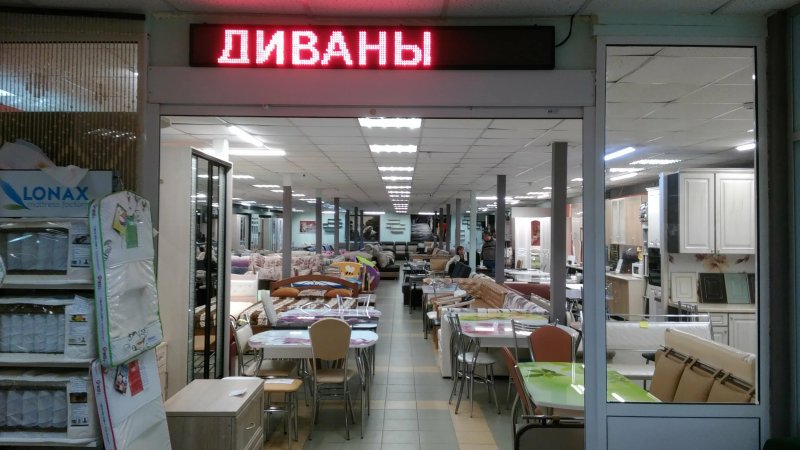 Центр мебель