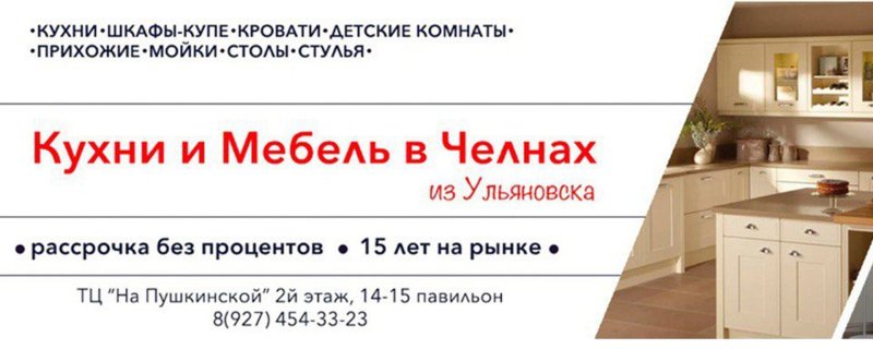 Работа ульяновске мебельном
