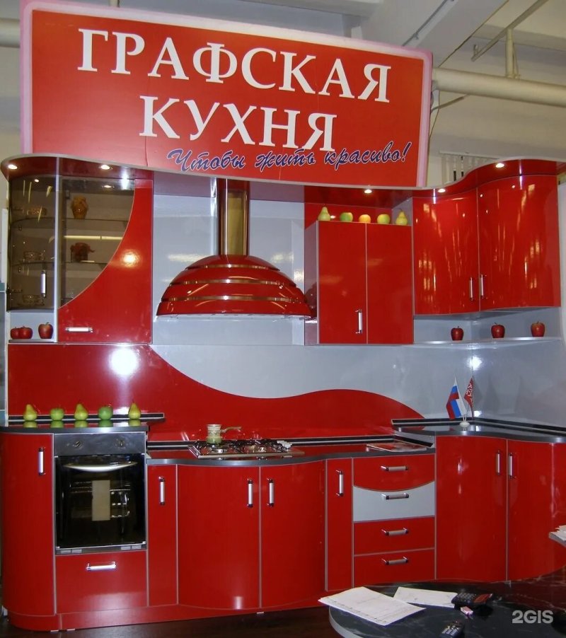 Графская кухня