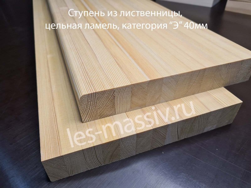 Ступени из лиственницы