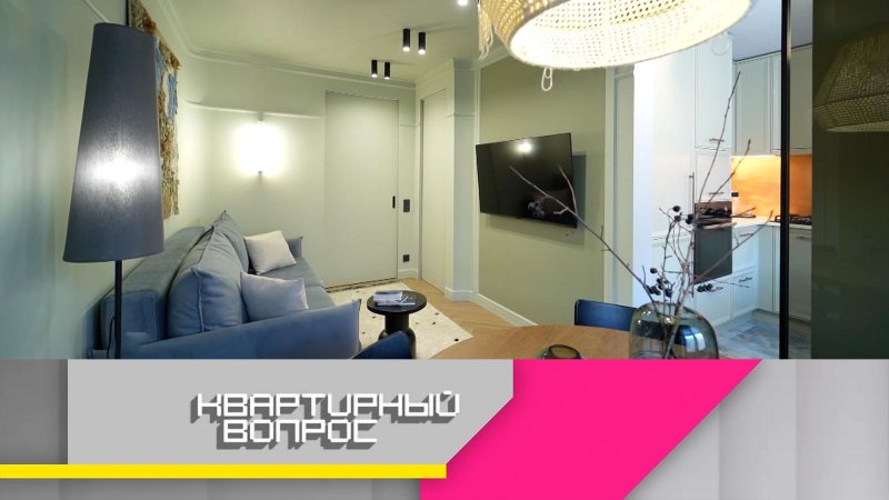 Нтв квартирный вопрос
