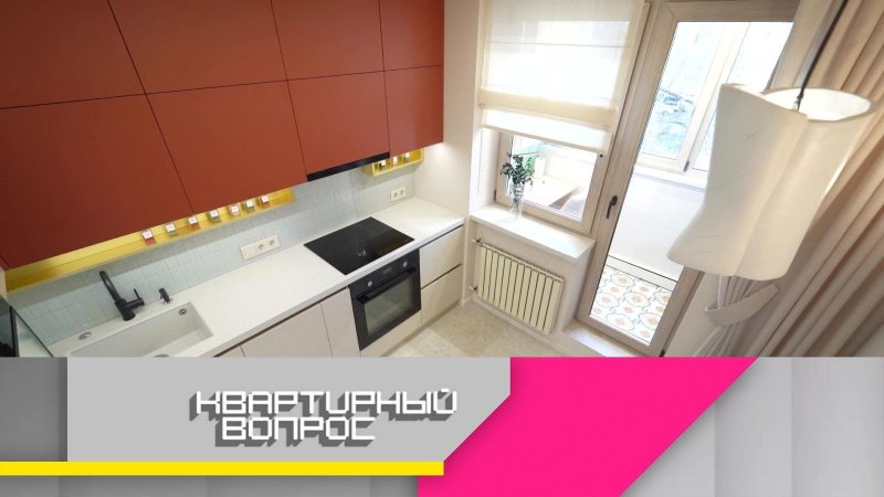 Квартирный вопрос кухни