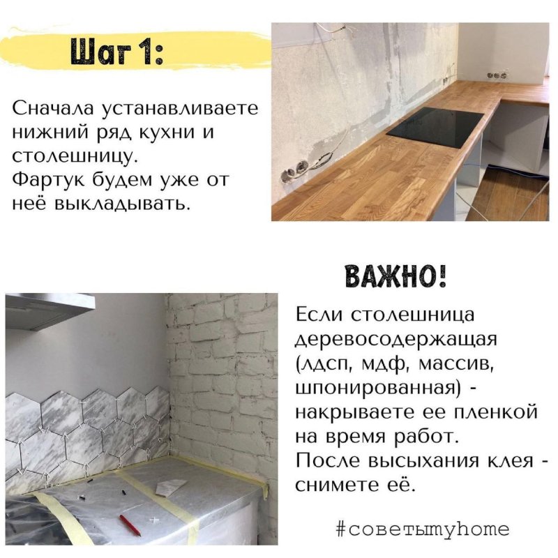 Примыкание столешницы к фартуку