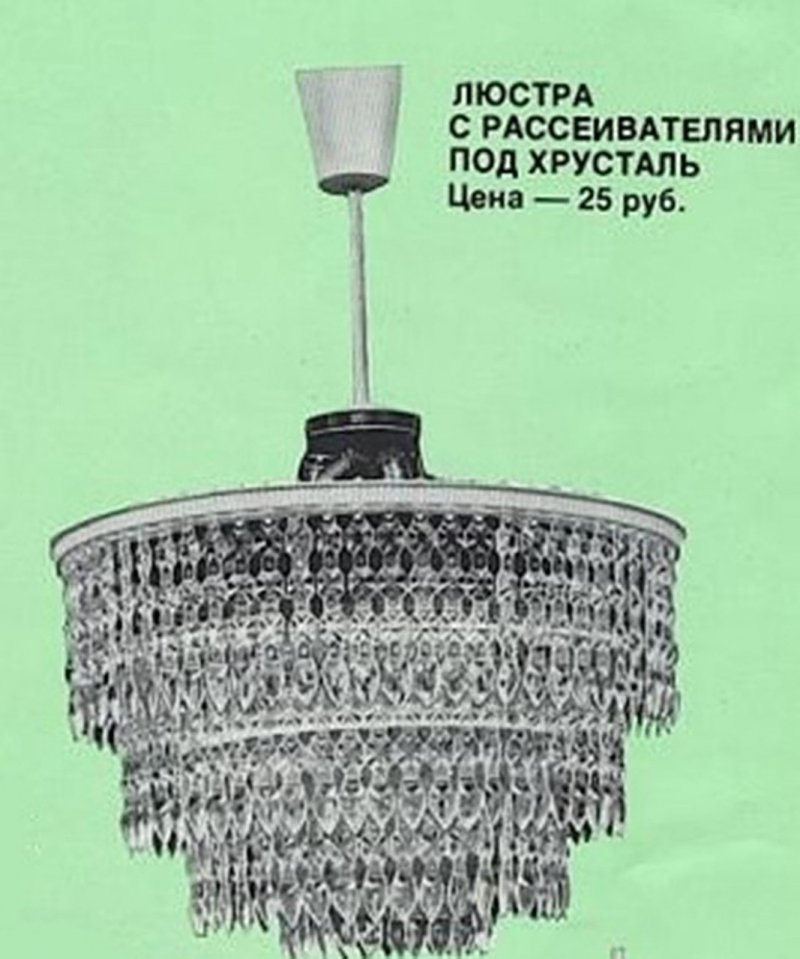 Советская люстра с висюльками под хрусталь
