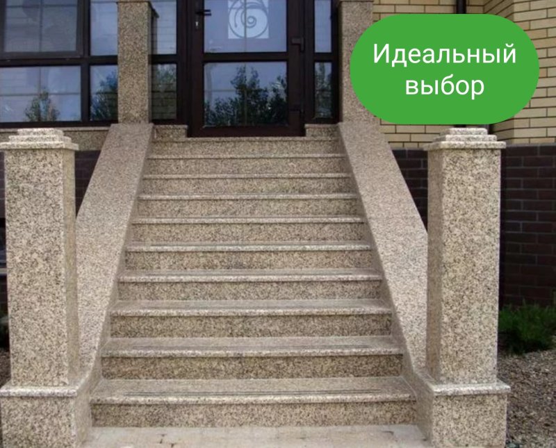 Гранитные ступени