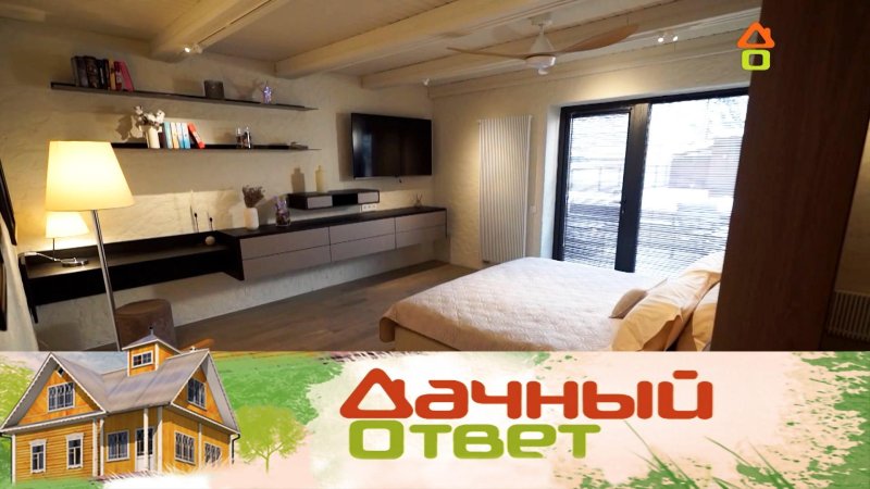 Дачный ответ