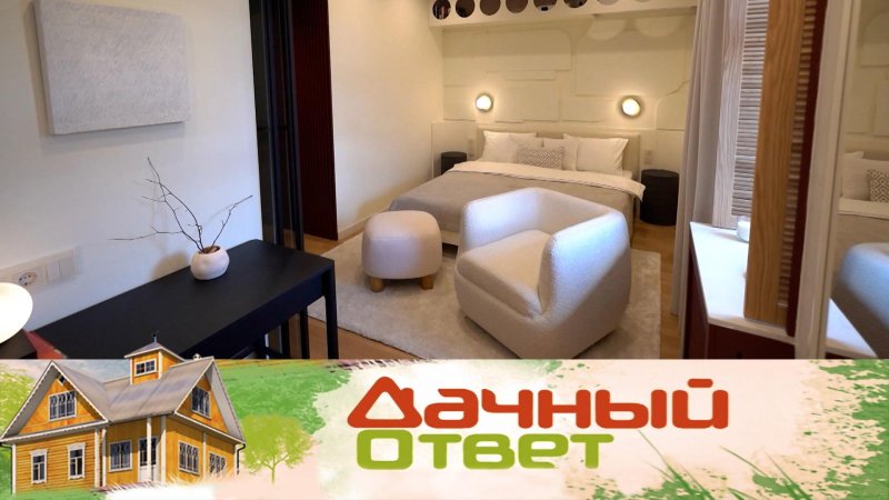 Дачный ответ