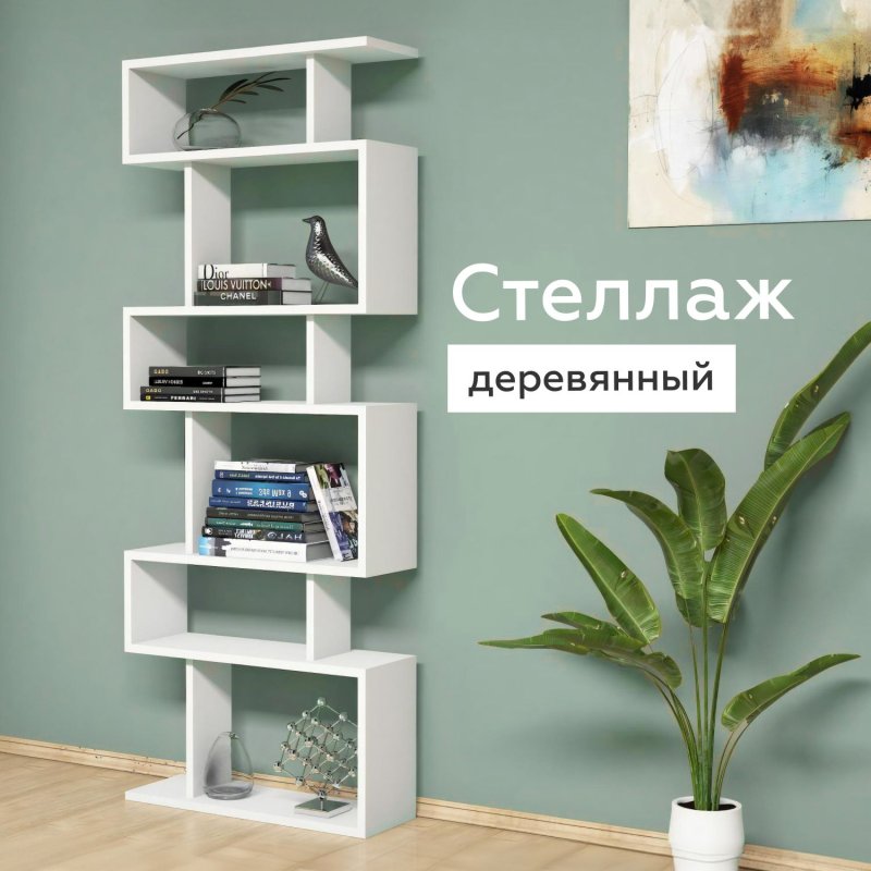 Необычные стеллажи