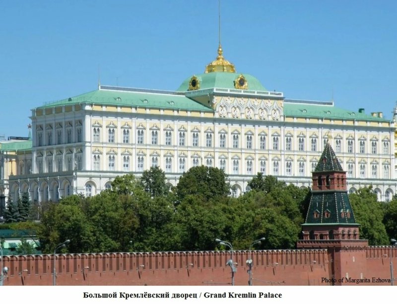 Большой кремлёвский дворец в москве казаков