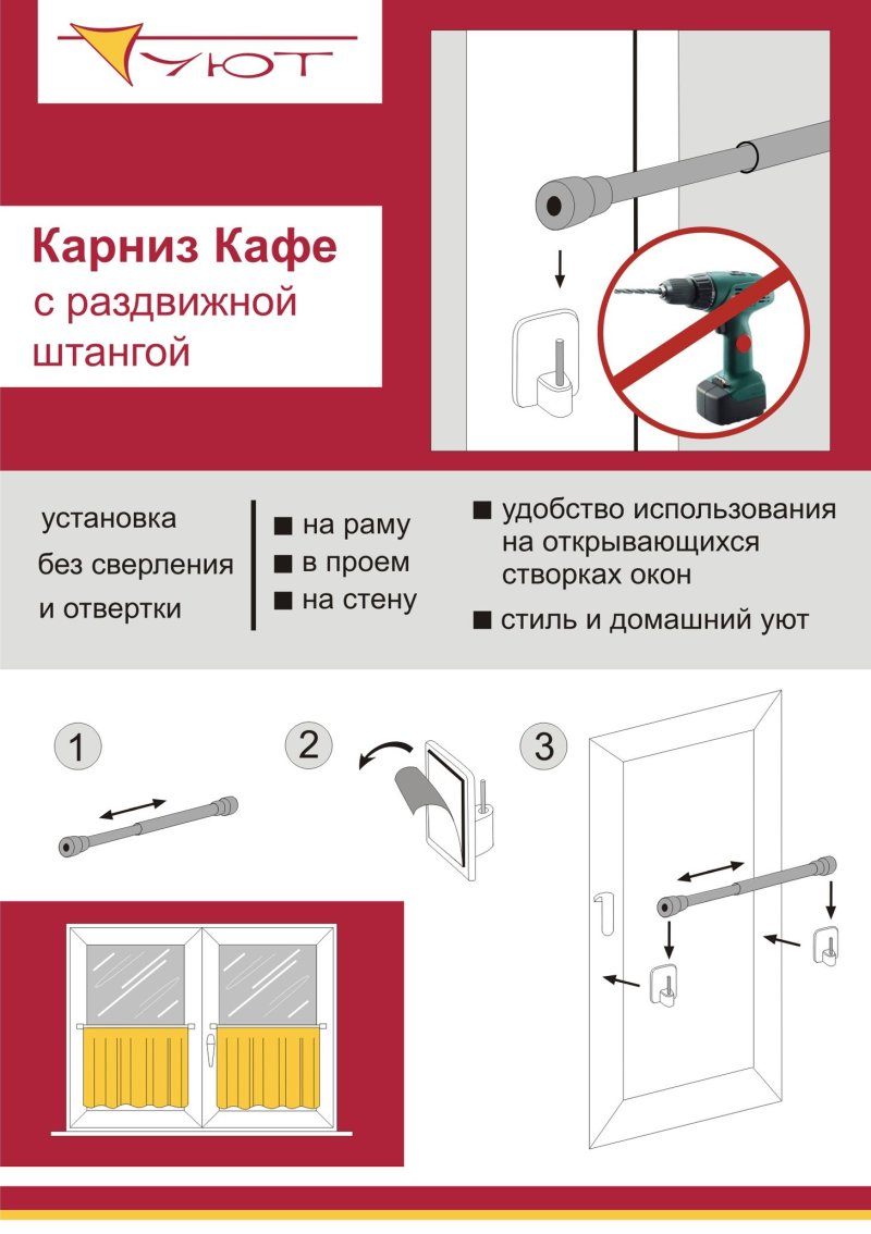 Карниз кафе для пластиковых окон