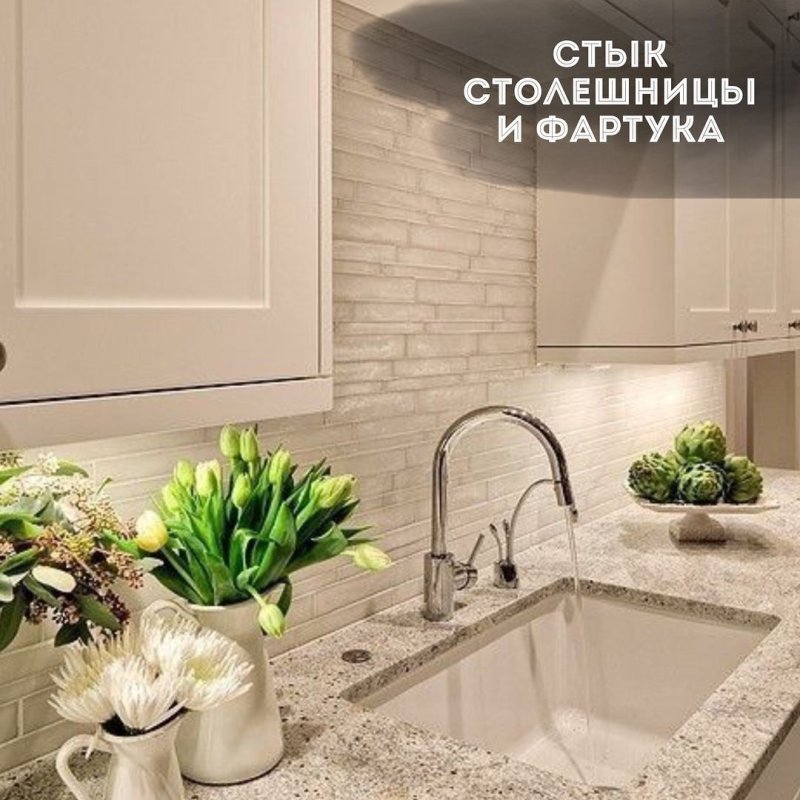 Плитка для кухни на фартук