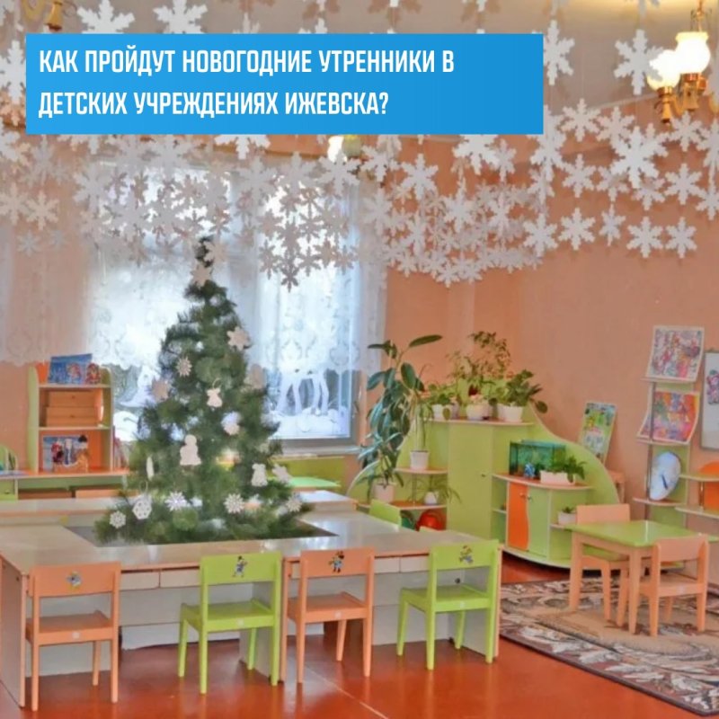 Новый год в детском саду