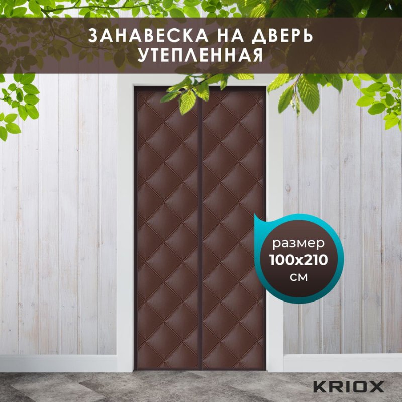 Двери утепленные