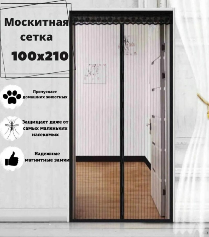 Москитная сетка