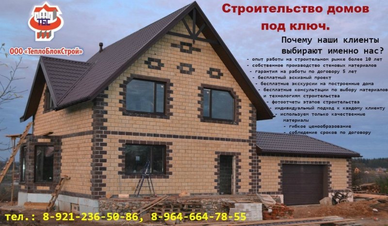 Дома из кирпича под ключ