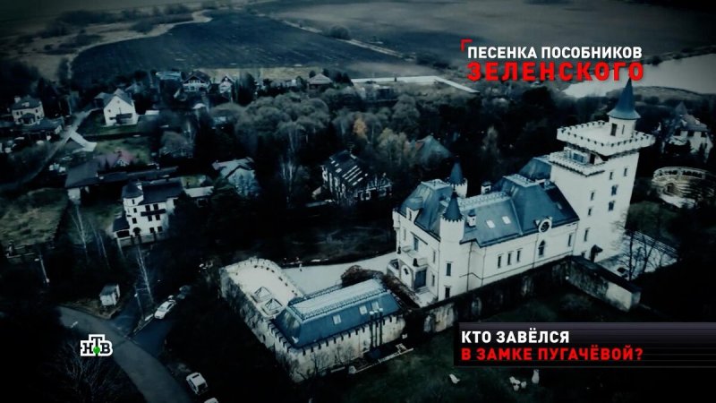 Замок галкина и пугачевой в деревне грязь