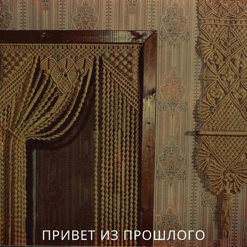 Штора из макраме