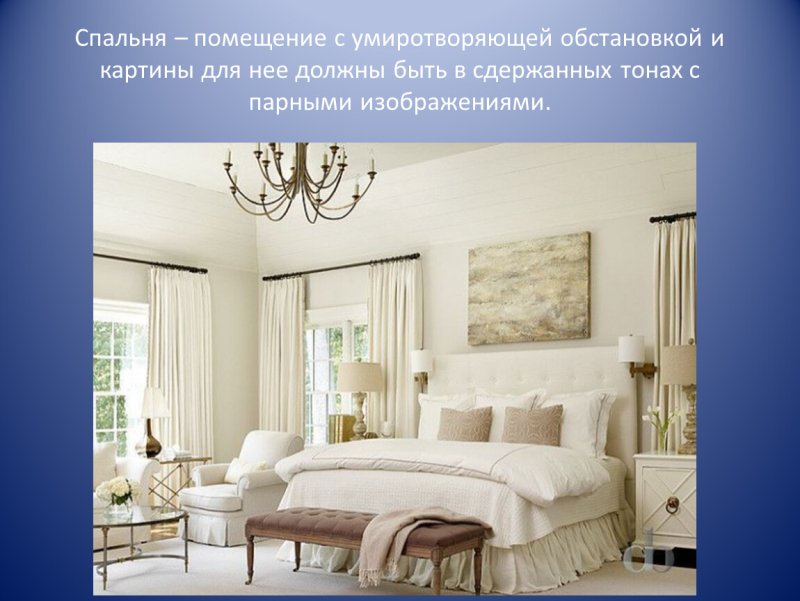 Спальня в кремовых тонах