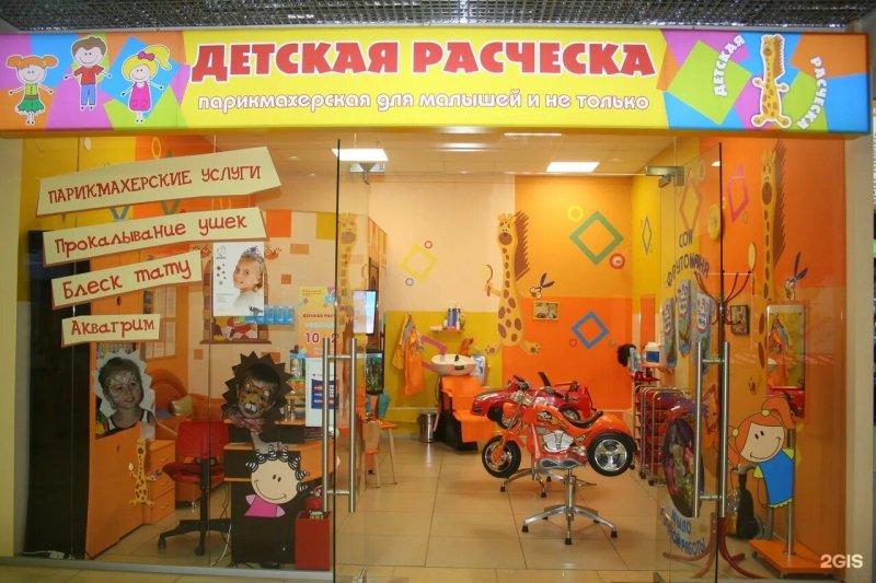 Веселая расческа парикмахерская