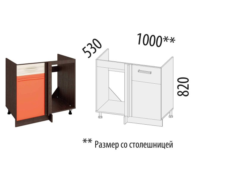 Шкаф кухонный левправ оранж 0910
