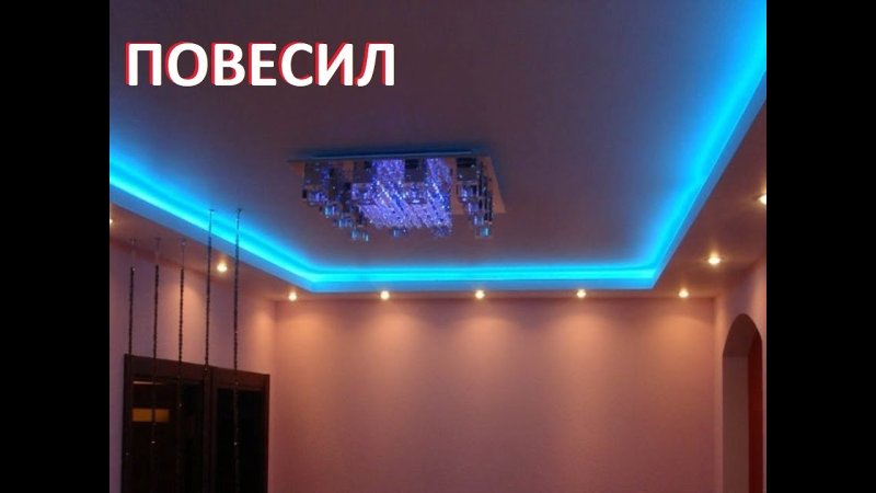 Потолки натяжные с подсветкой