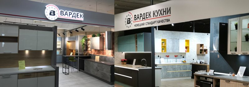 Кухни вардек