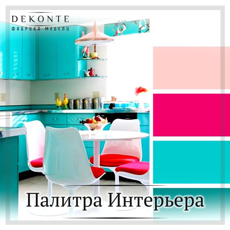 Палитра сочетания цветов в интерьере кухни