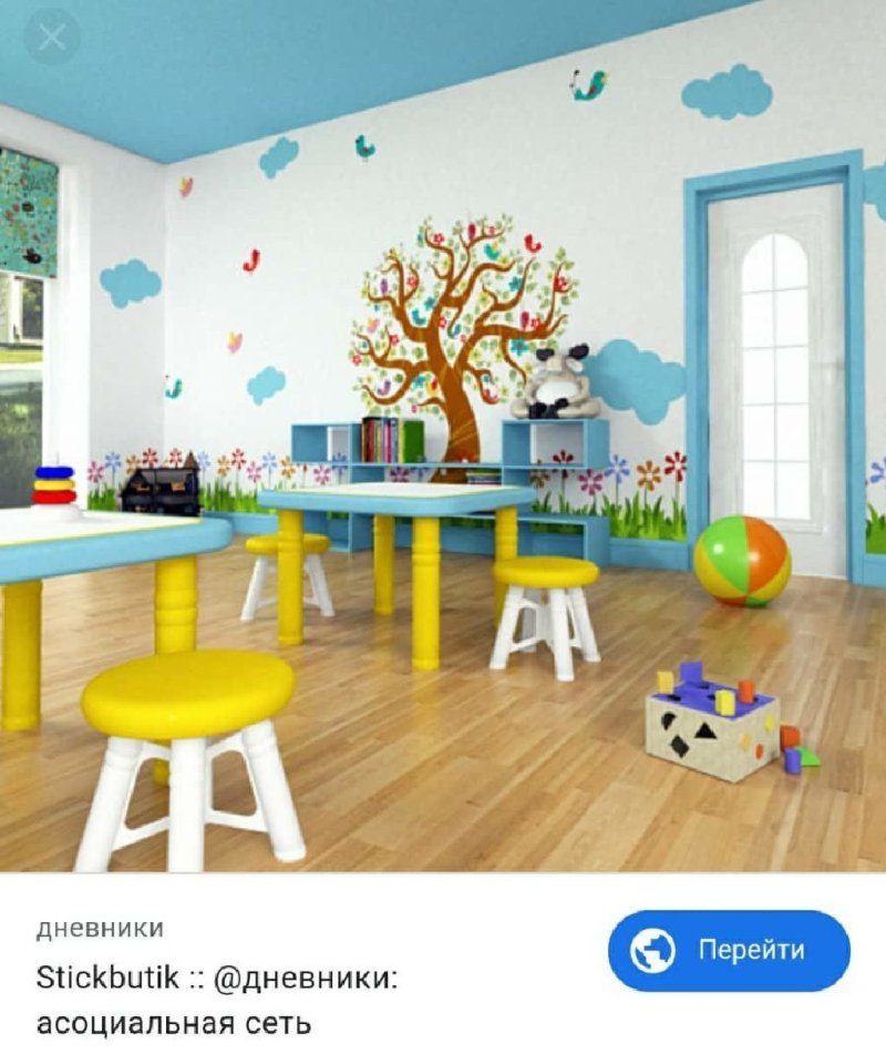 Столик детский
