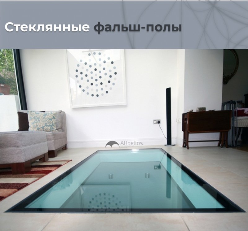 Стеклянные полы