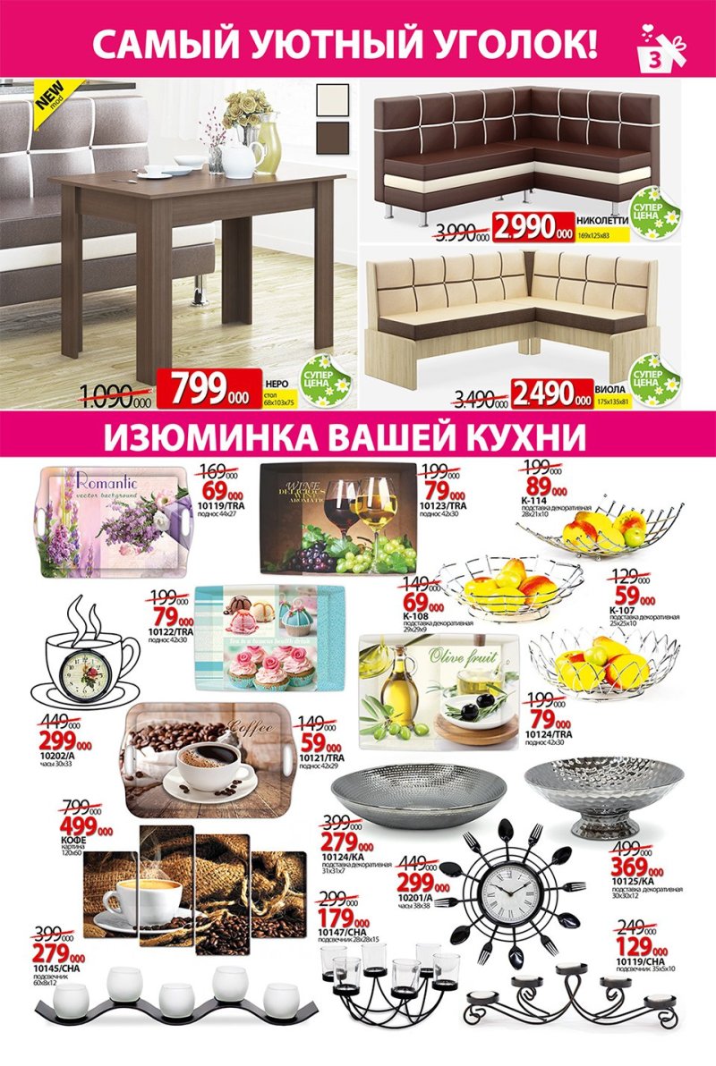 Ами мебель