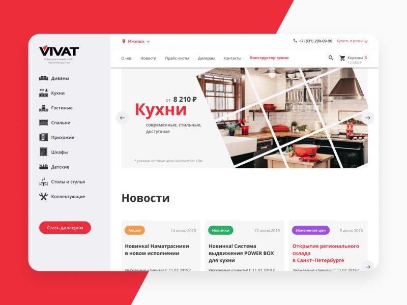 Интерьер кухни