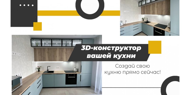 Дизайн проект кухни
