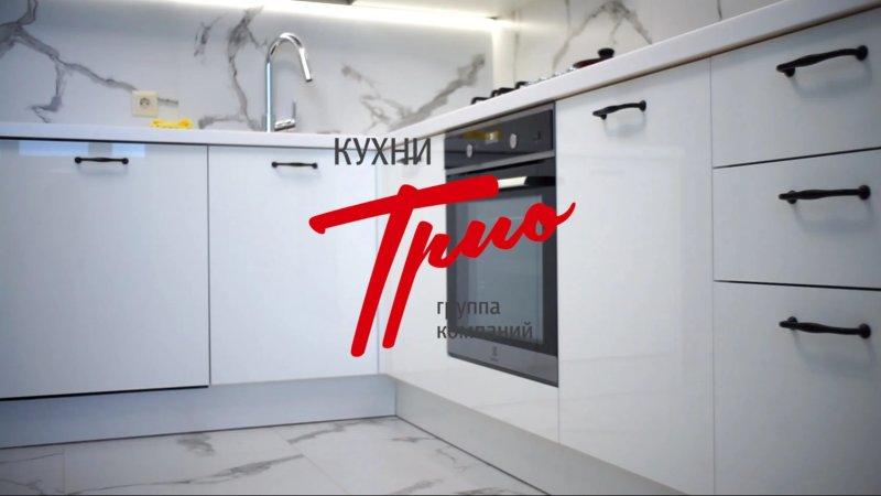 Кухни трио рязань