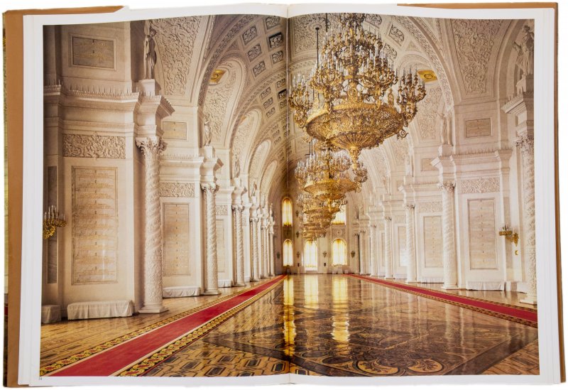 Большой кремлёвский дворец книга