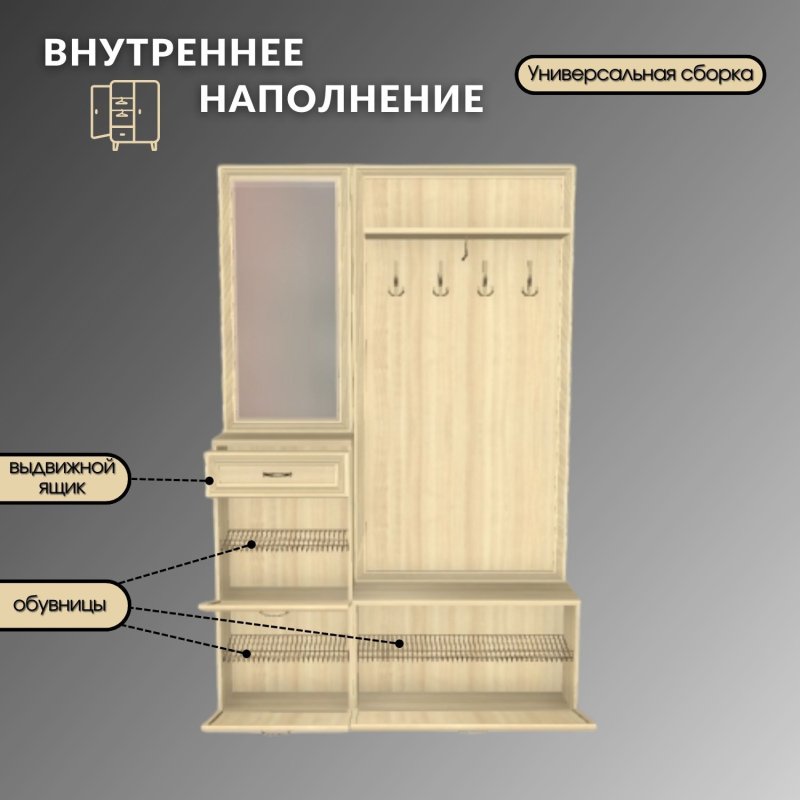Прихожая лером карина