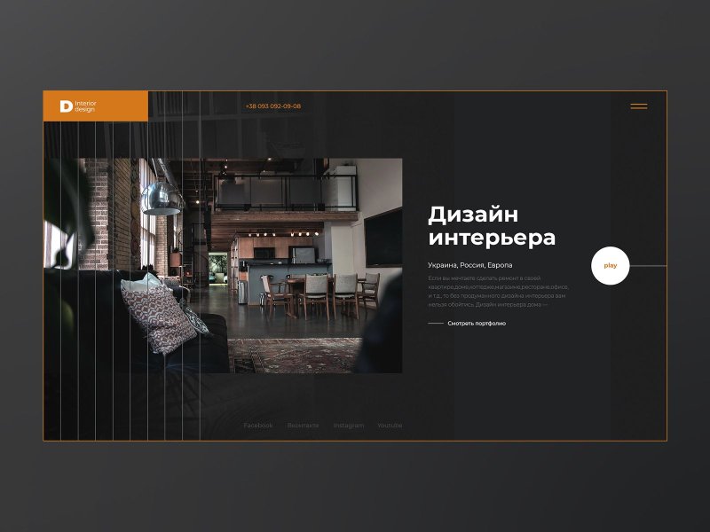 Портфолио дизайнера интерьера