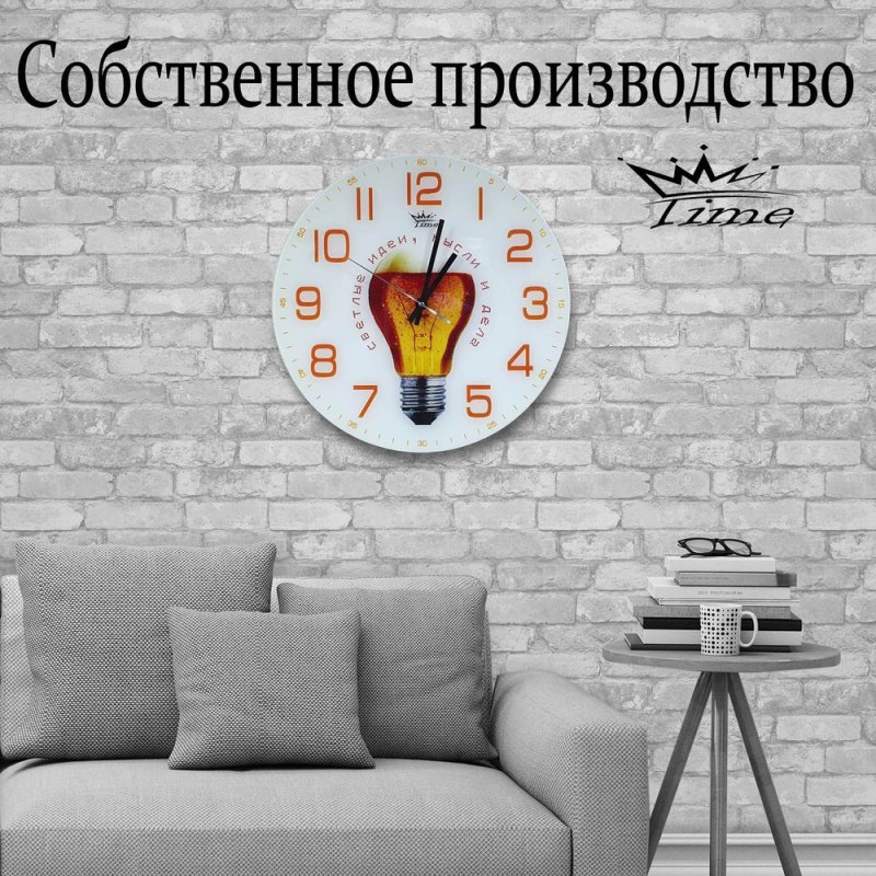 Часы настенные