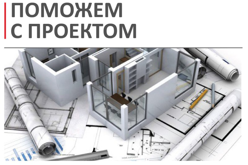 Проектирование зданий и сооружений