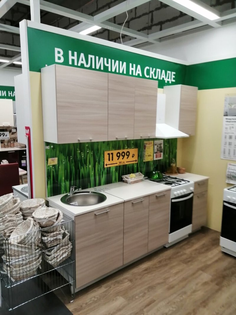 Хофф кухни