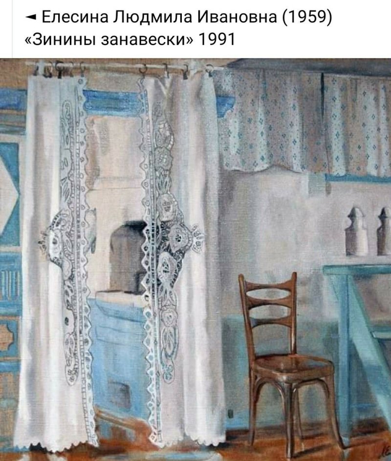 Художник людмила ивановна елесина